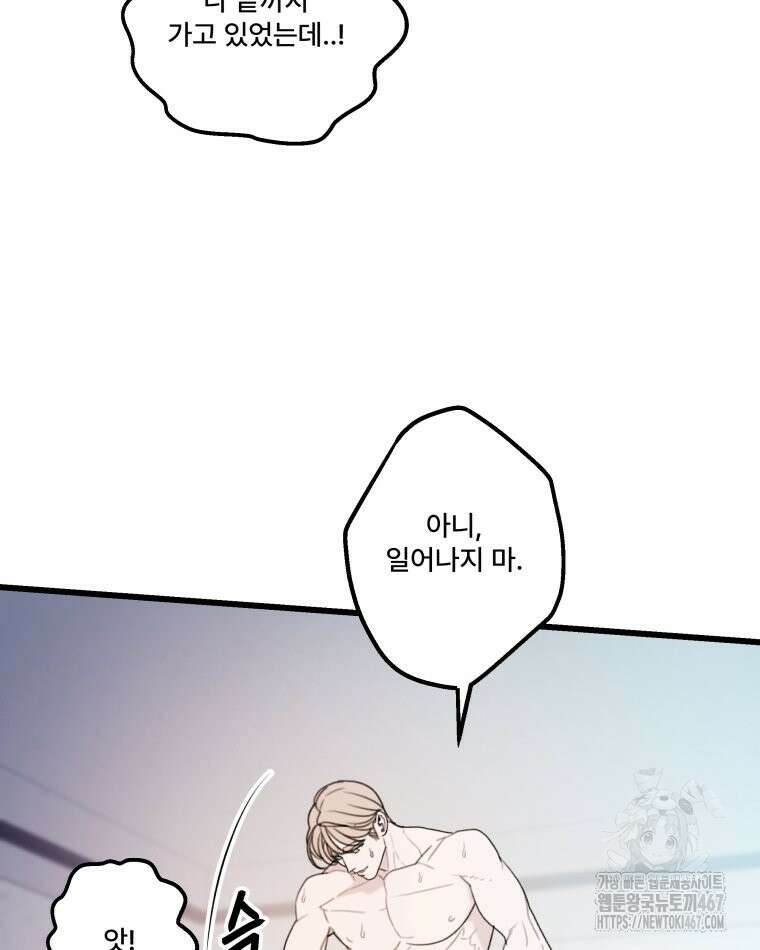 완전한 정복 29화 21