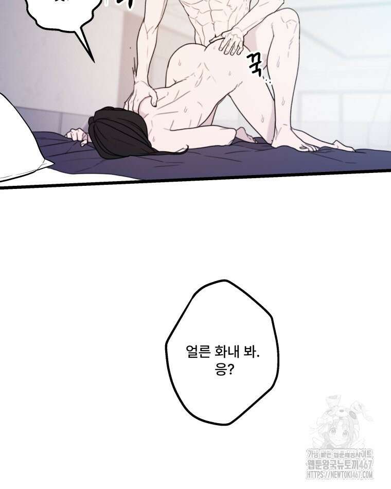 완전한 정복 29화 22