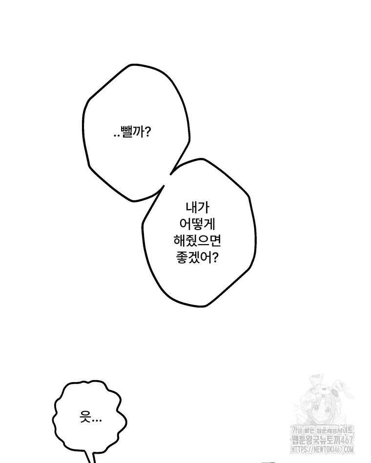 완전한 정복 29화 23