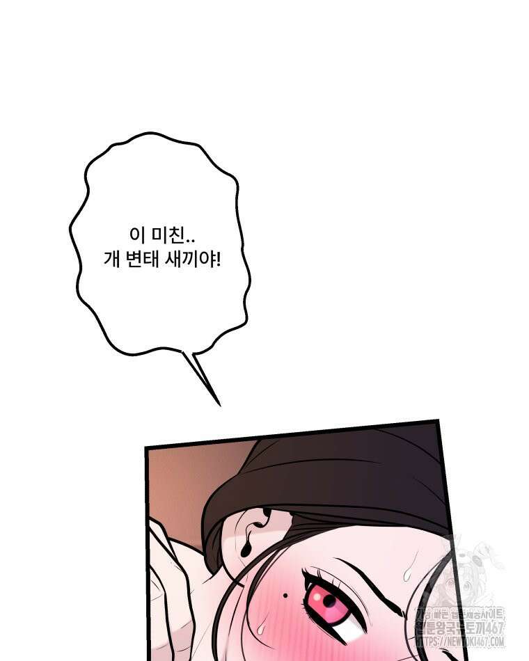 완전한 정복 29화 25