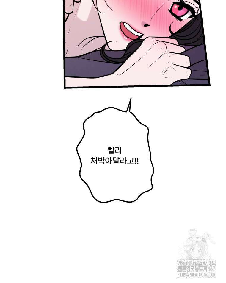 완전한 정복 29화 26