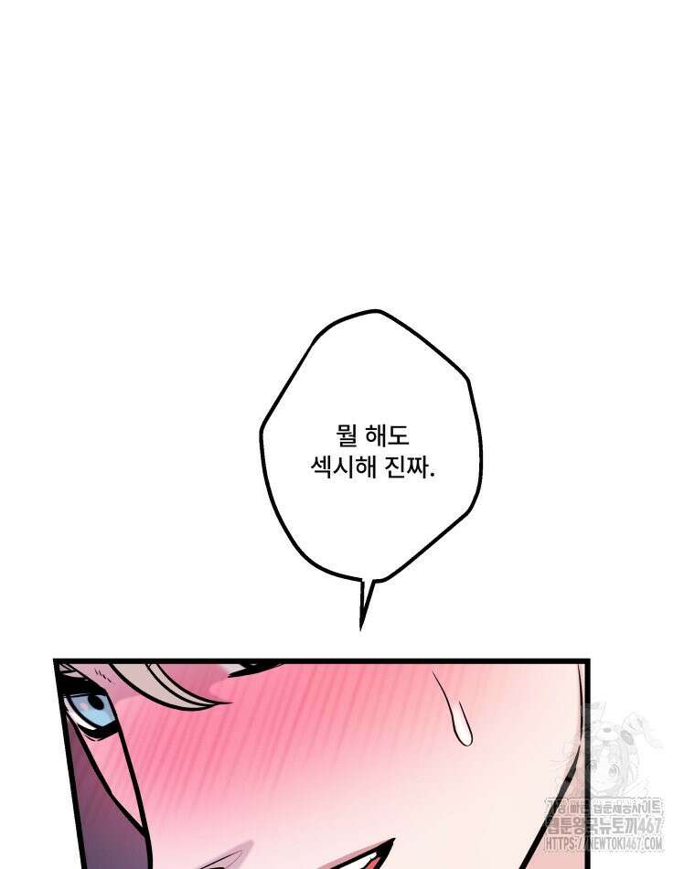 완전한 정복 29화 27