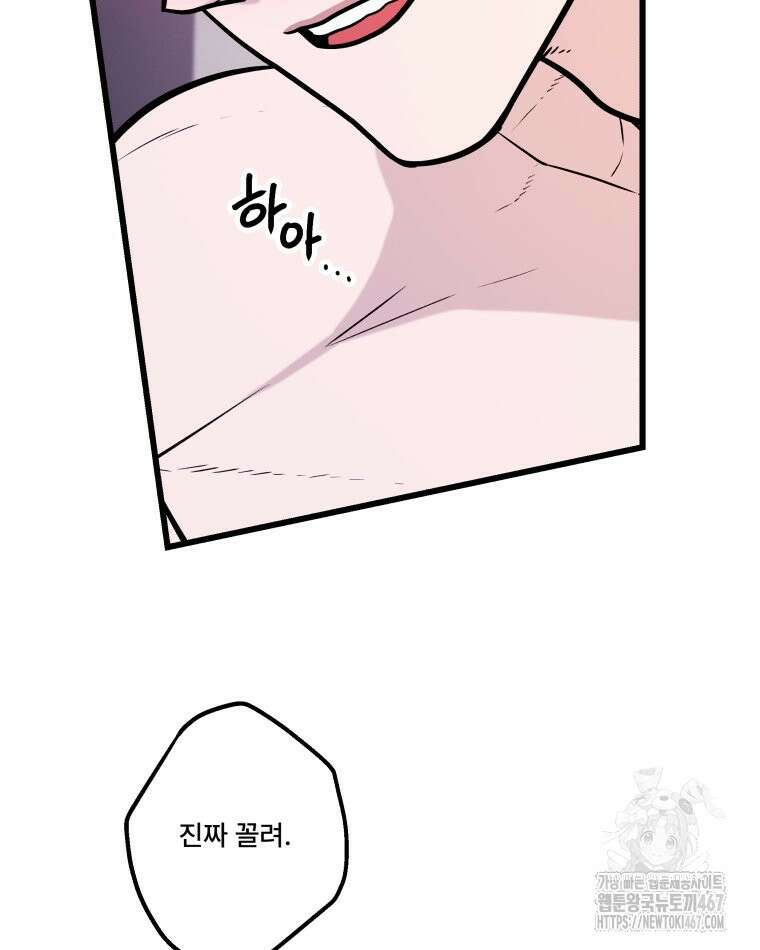 완전한 정복 29화 28