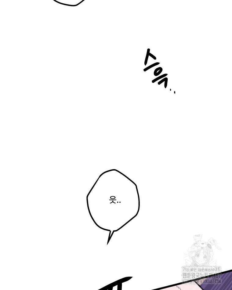 완전한 정복 29화 29