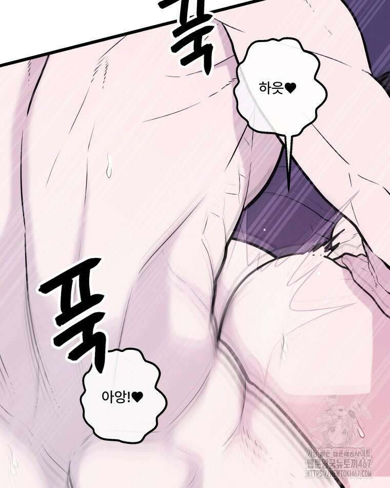 완전한 정복 29화 30