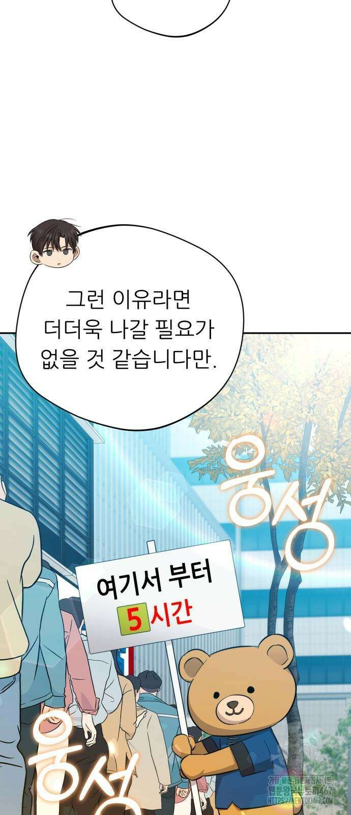 천마님 안마하신다 44화 6