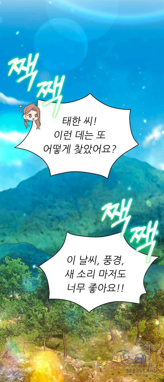 천마님 안마하신다 44화 25