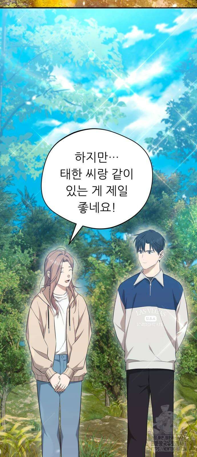 천마님 안마하신다 44화 26