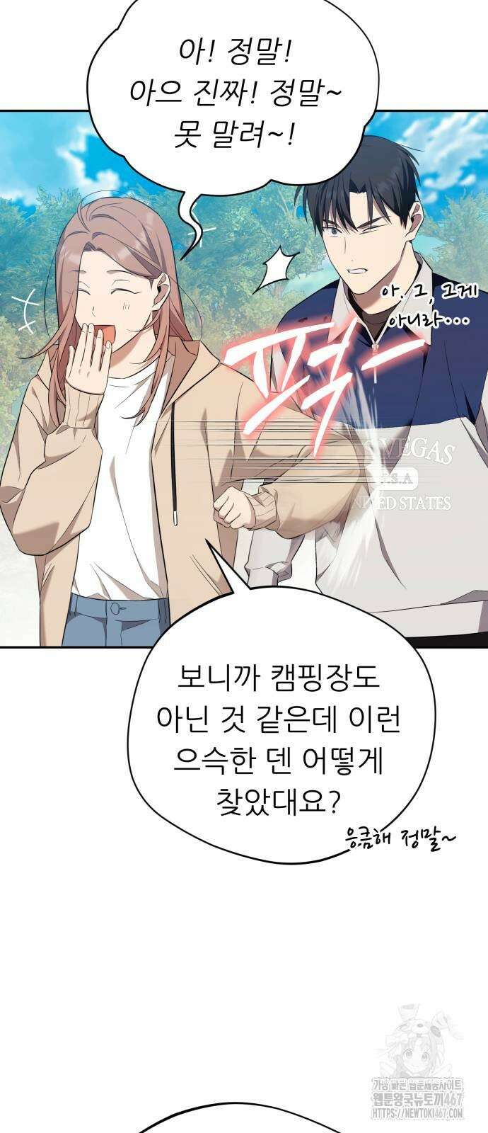 천마님 안마하신다 44화 28