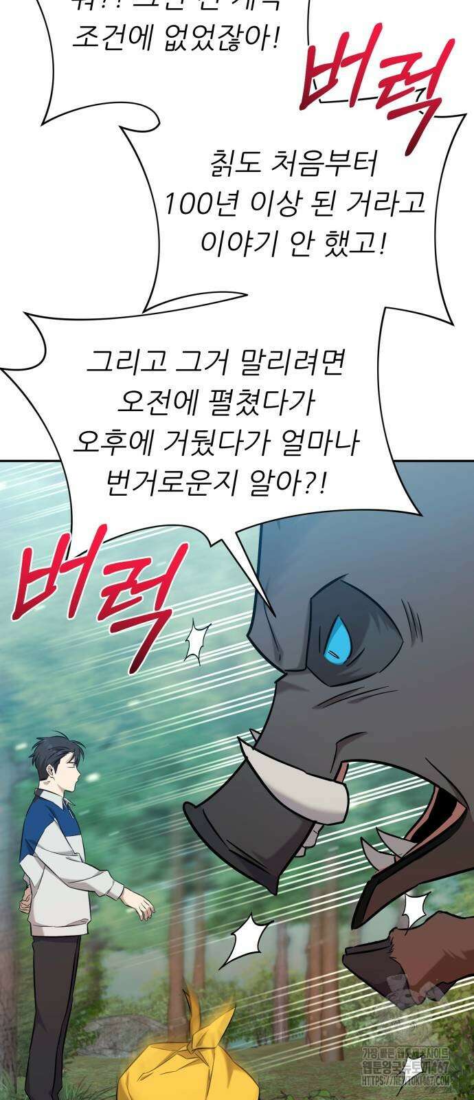 천마님 안마하신다 44화 39