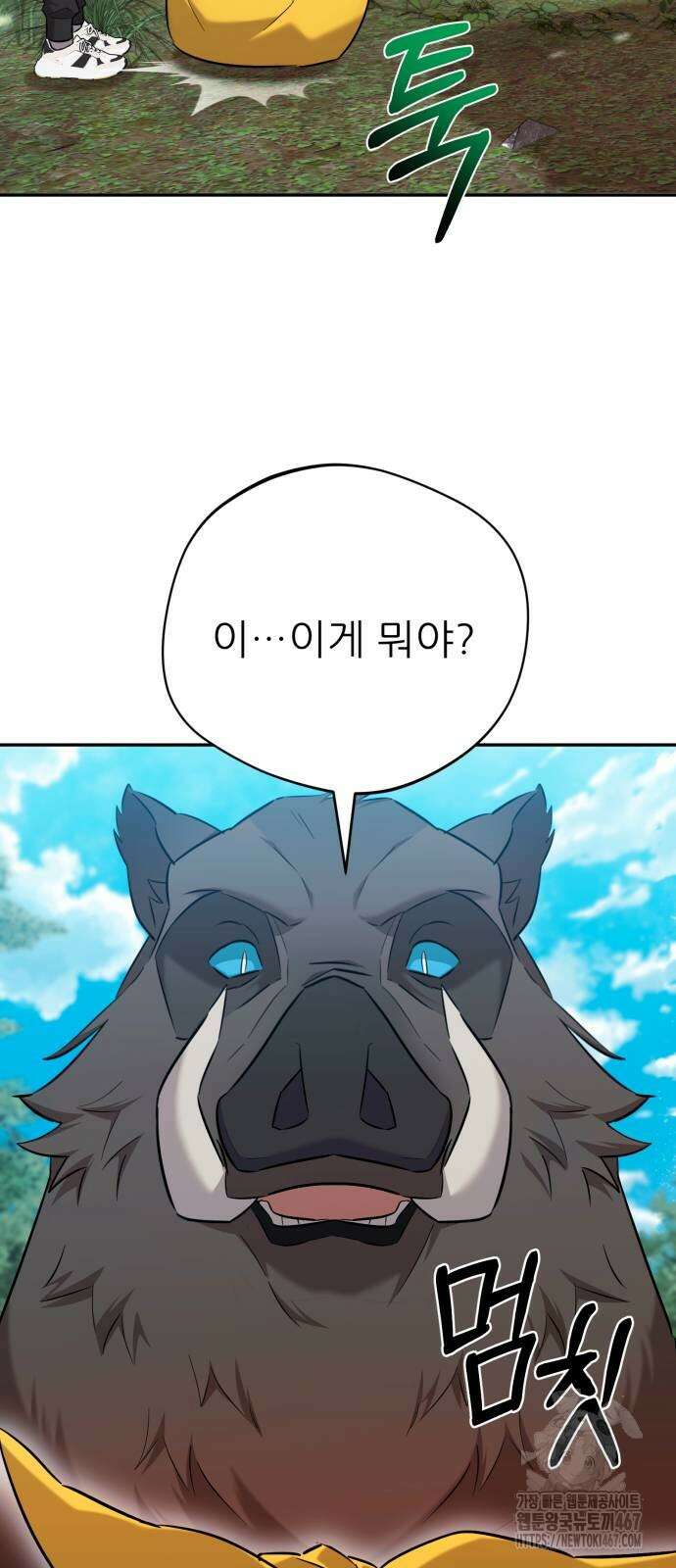 천마님 안마하신다 44화 40