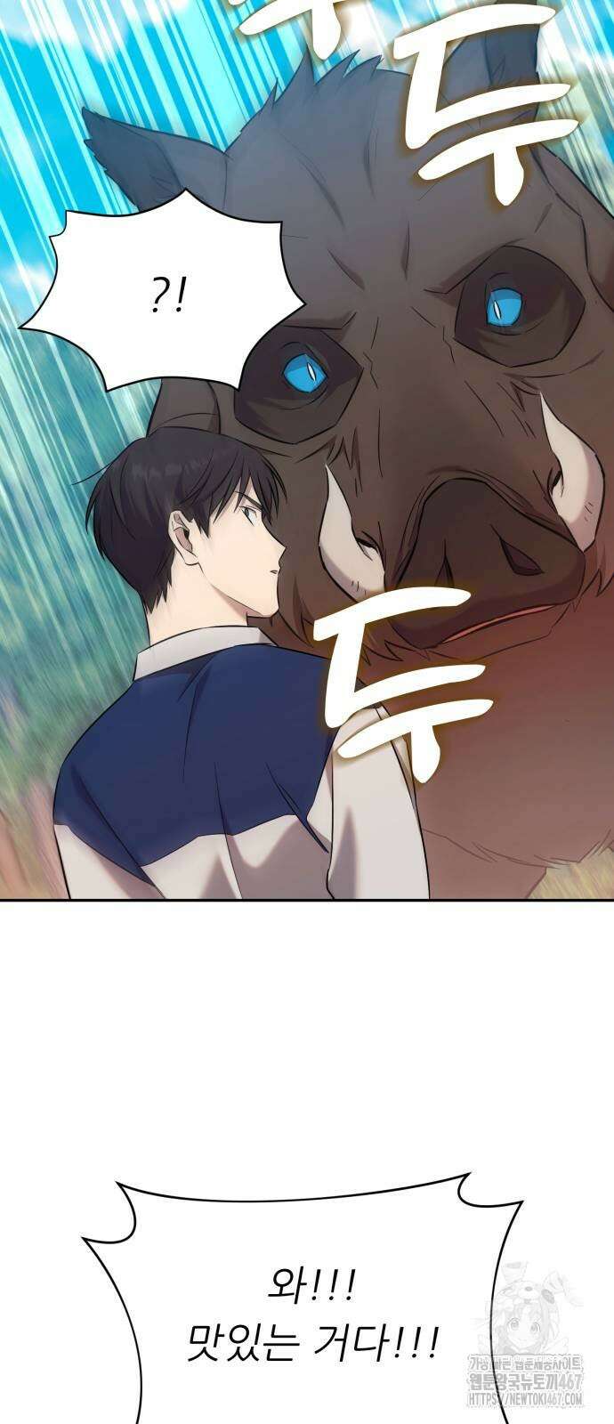 천마님 안마하신다 44화 44