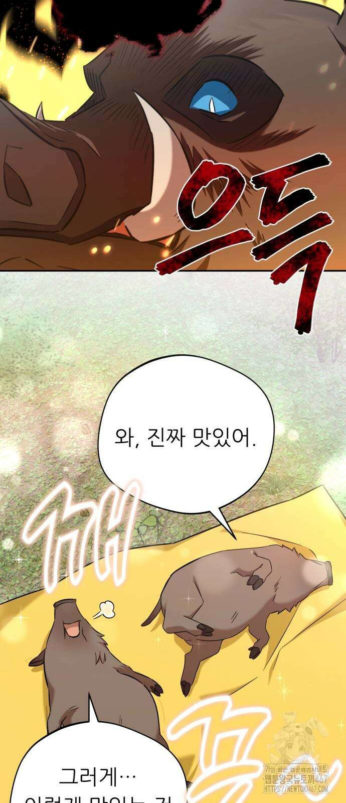 천마님 안마하신다 44화 47