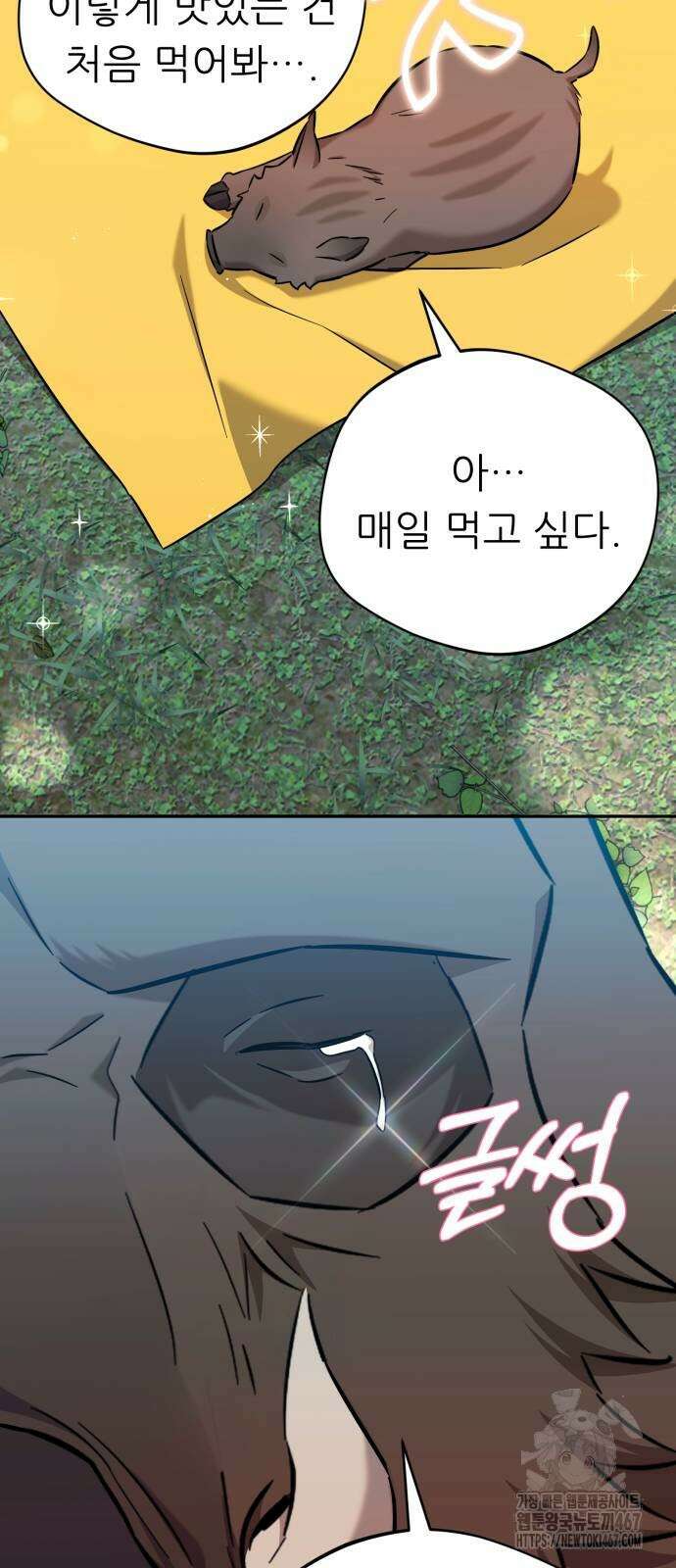 천마님 안마하신다 44화 48