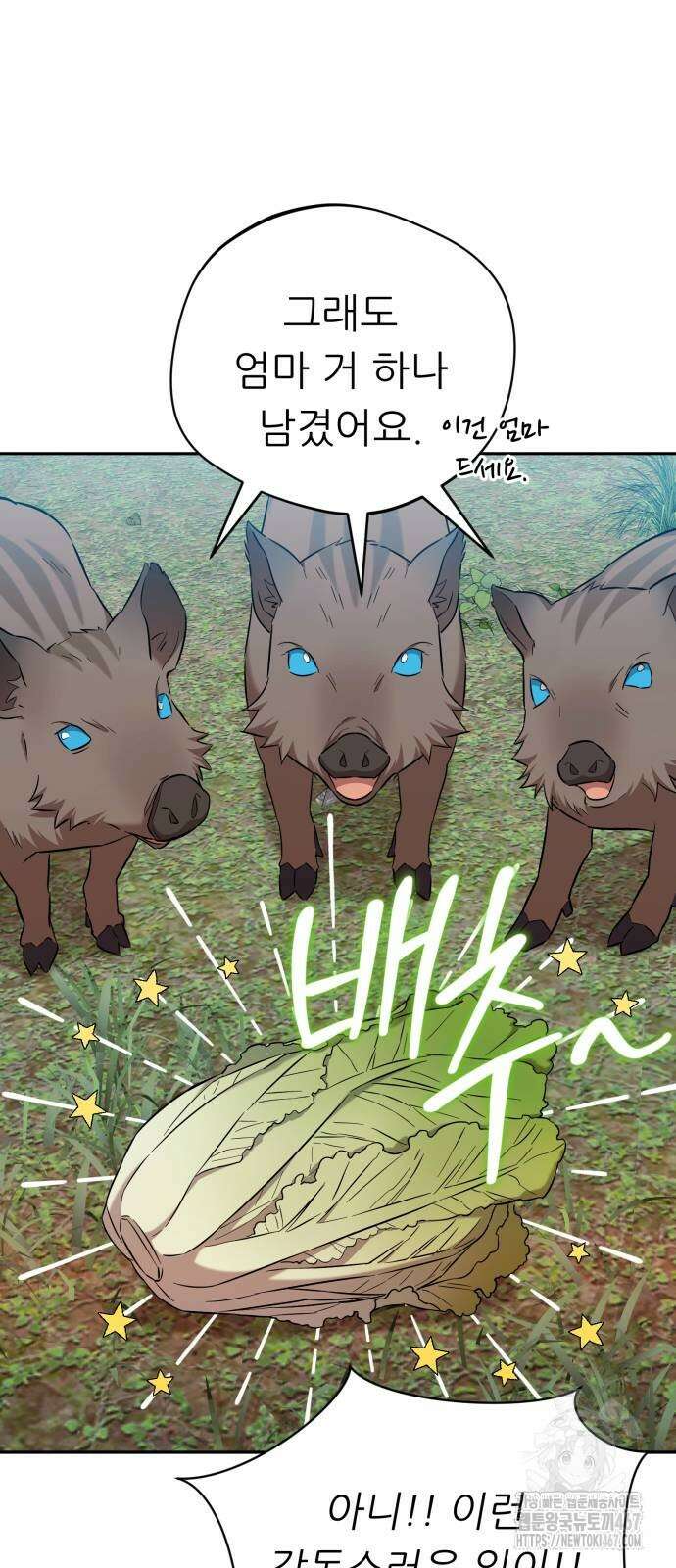 천마님 안마하신다 44화 50
