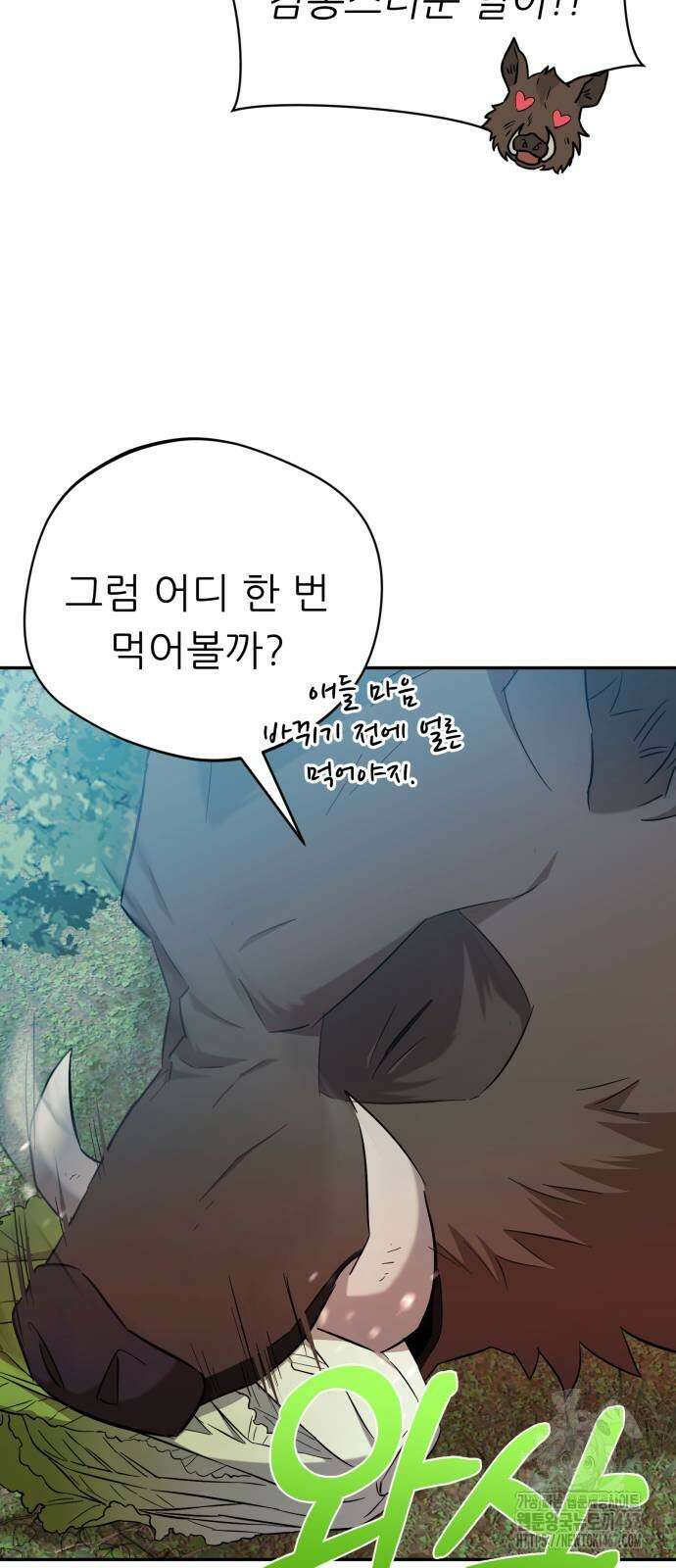 천마님 안마하신다 44화 51
