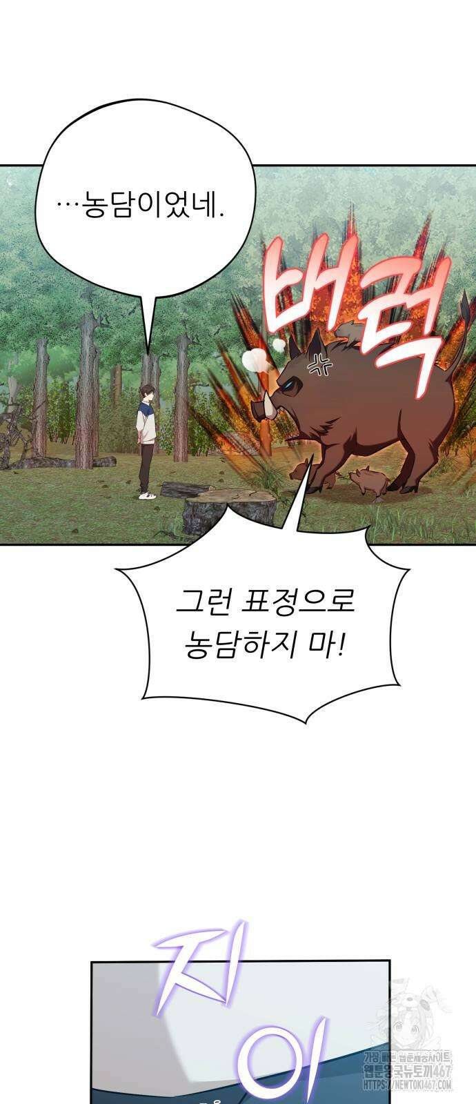 천마님 안마하신다 44화 56