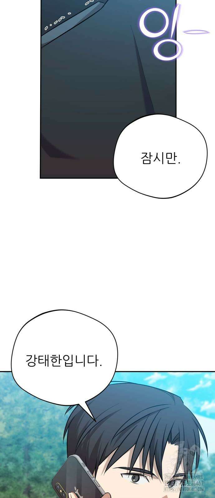 천마님 안마하신다 44화 57