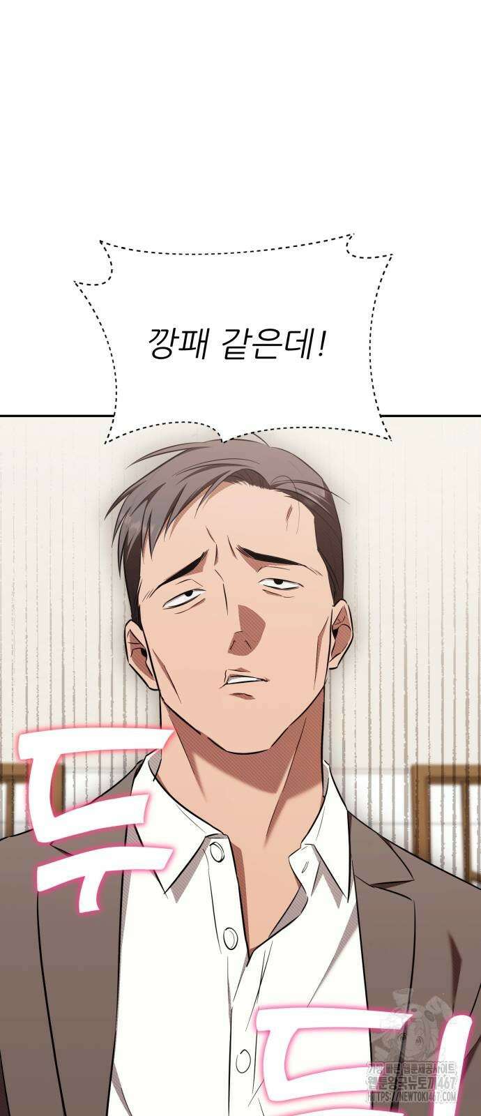 천마님 안마하신다 44화 60