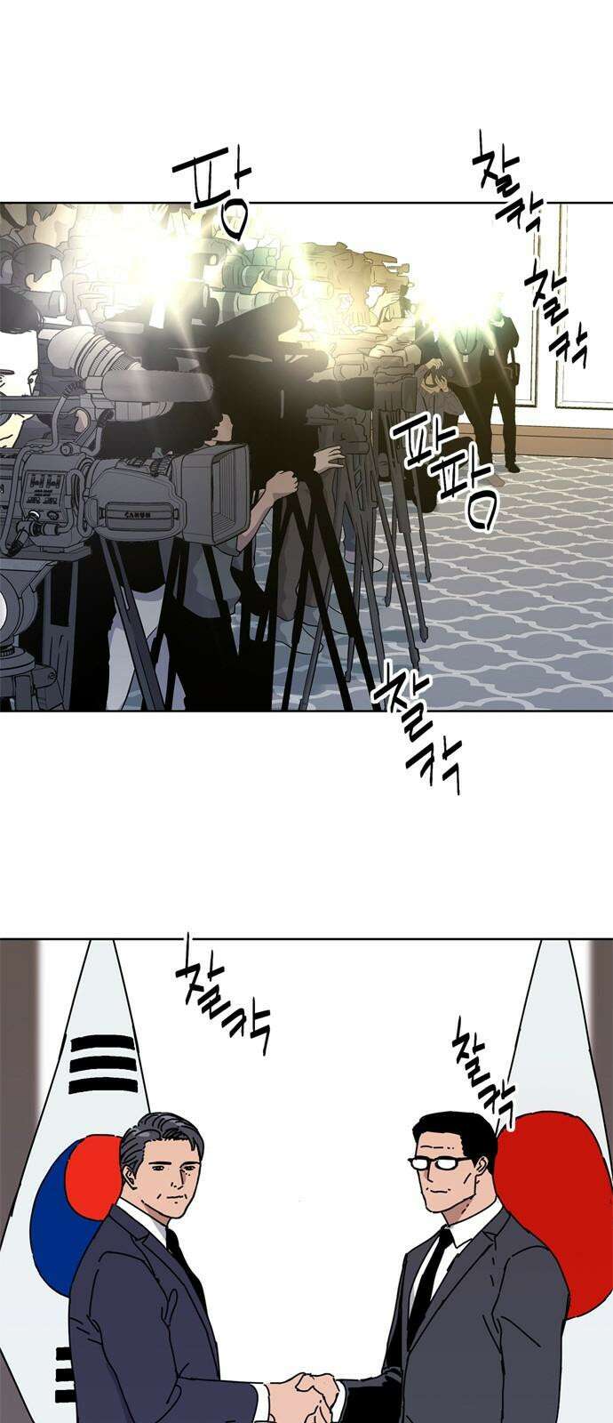 독거미 67화 7