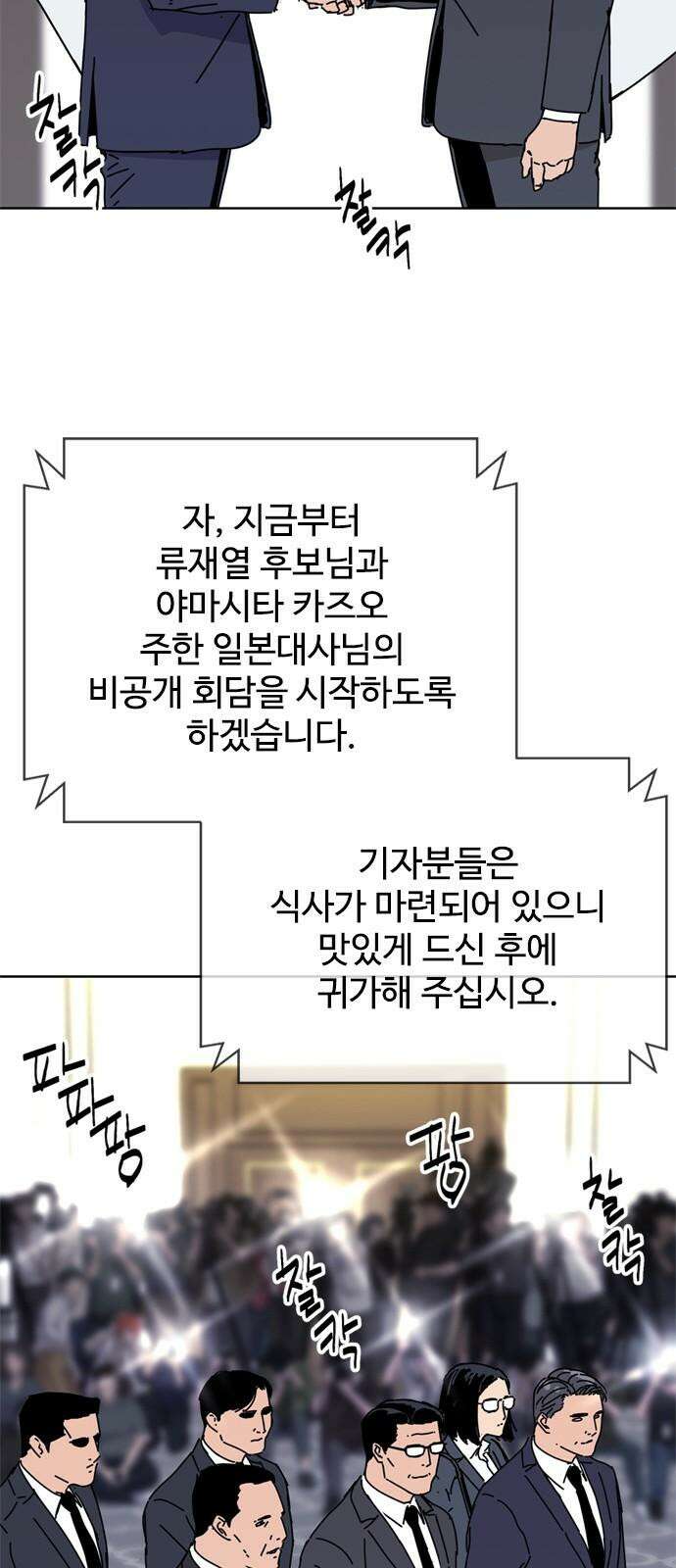 독거미 67화 8