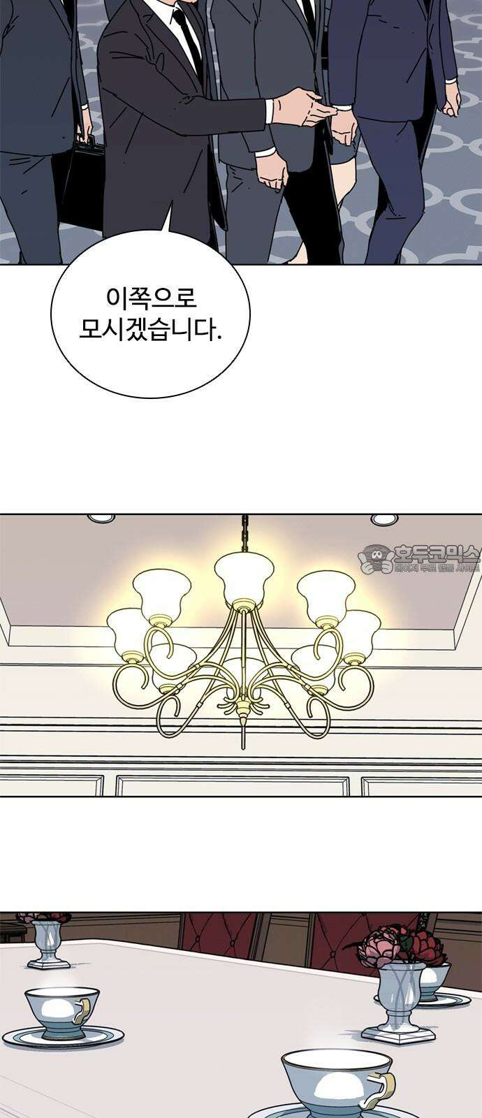 독거미 67화 9