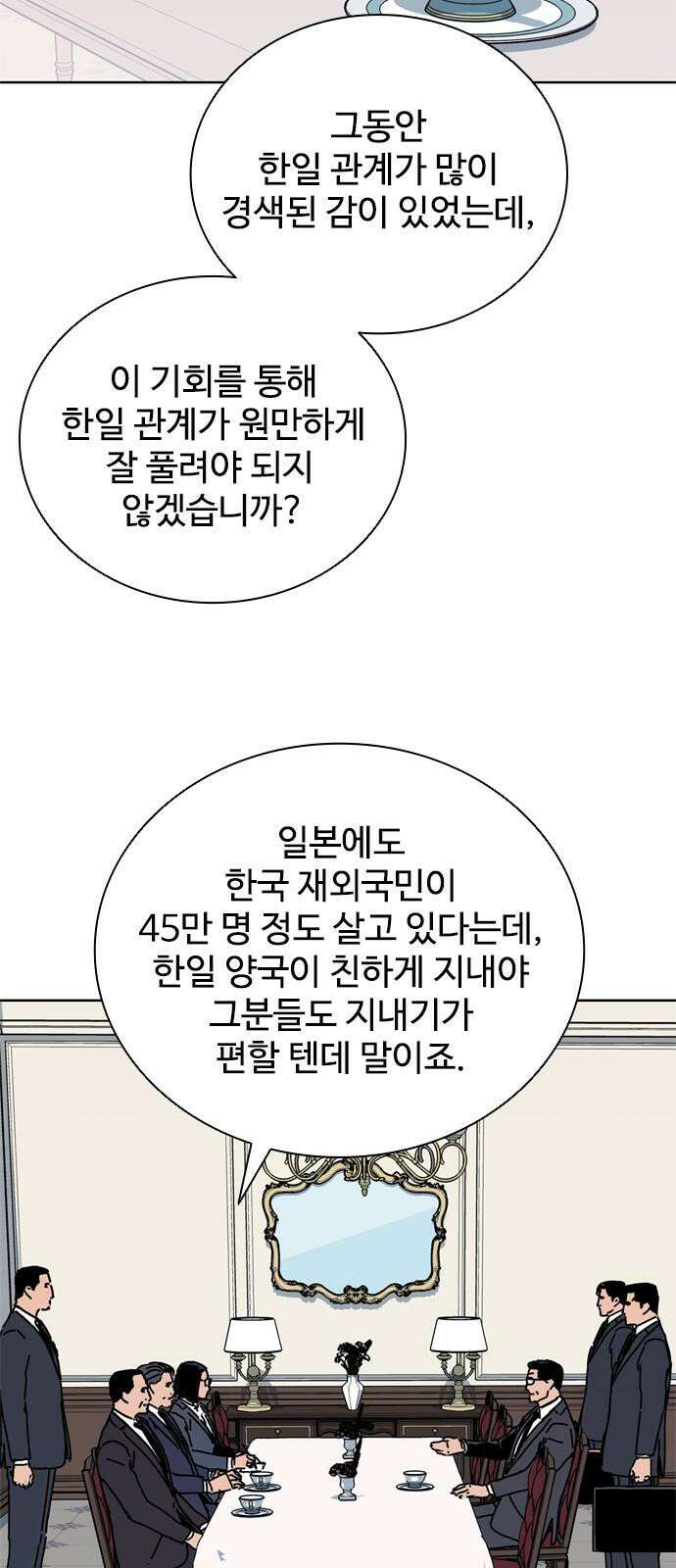 독거미 67화 10