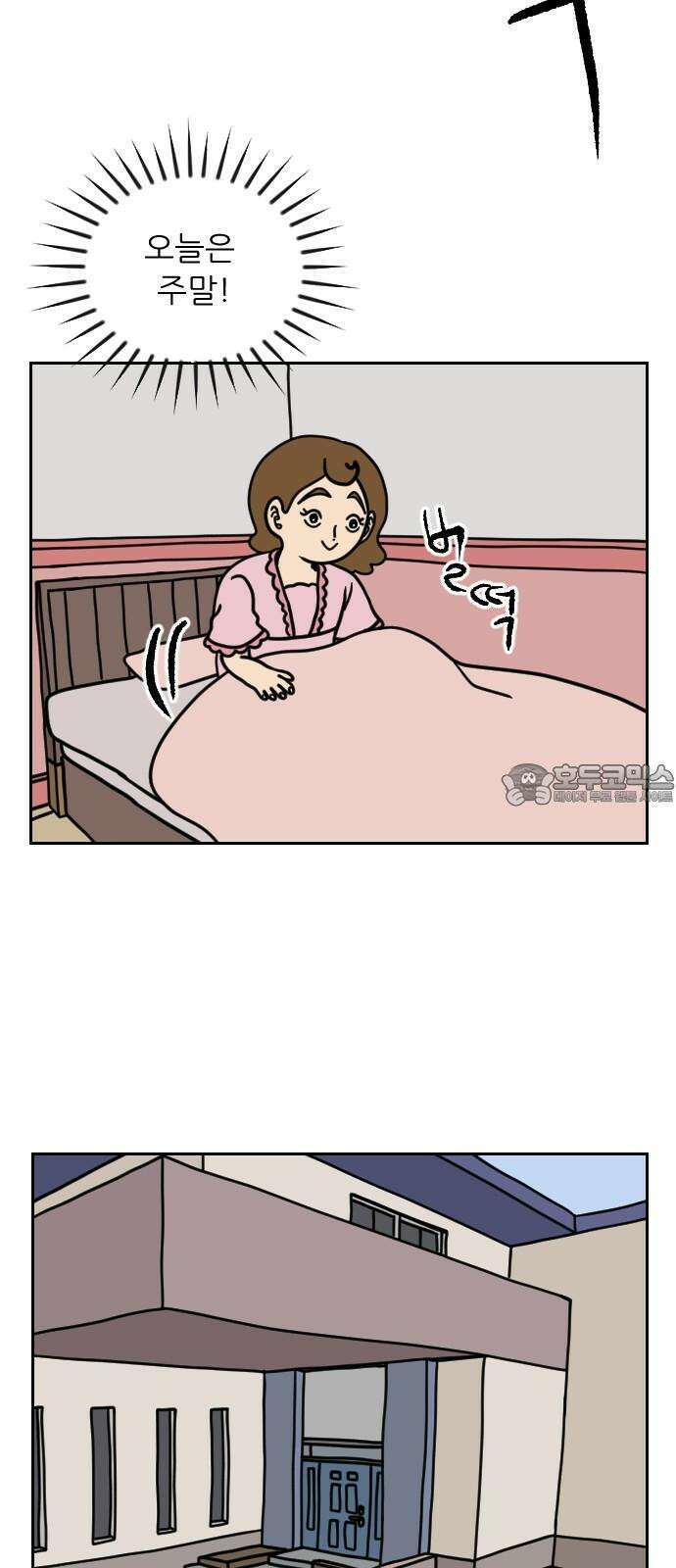 책상 낙서 티티 24화 3