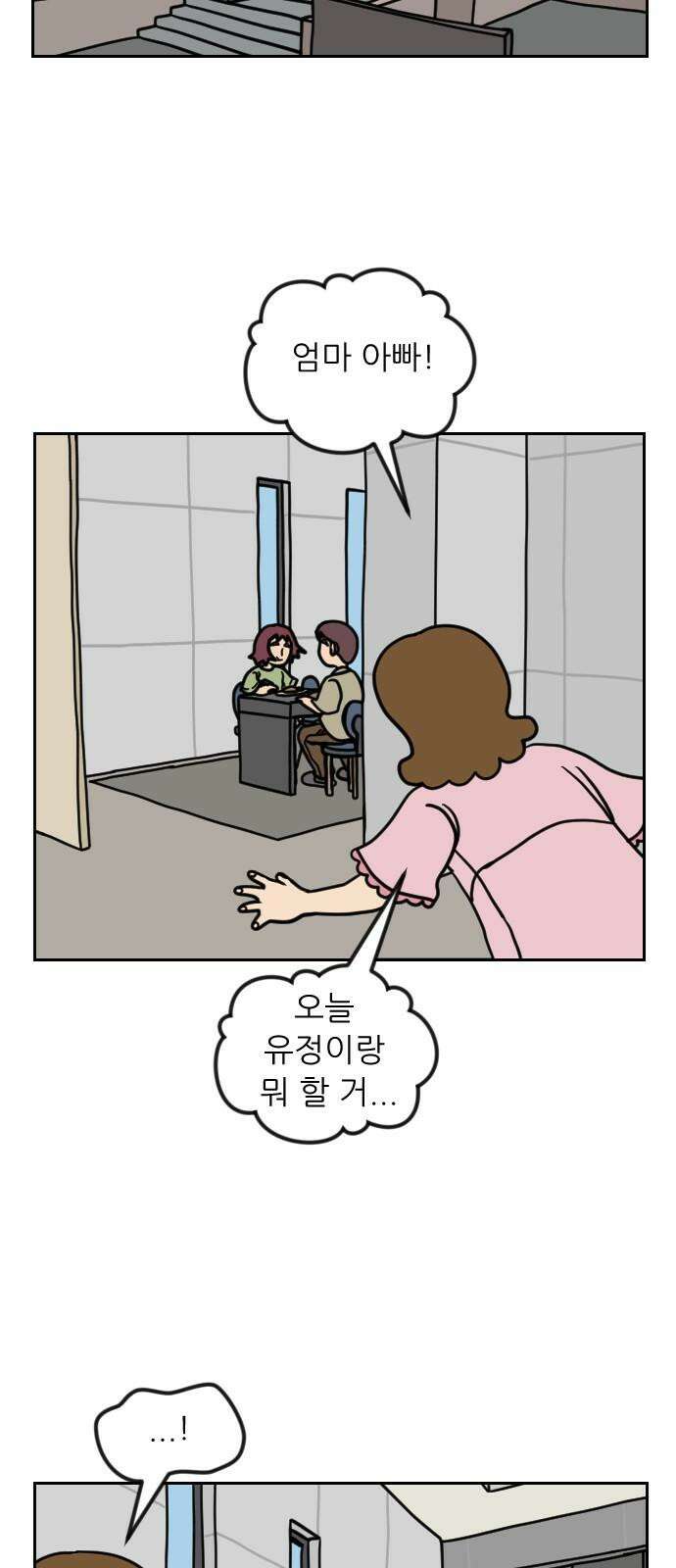 책상 낙서 티티 24화 4