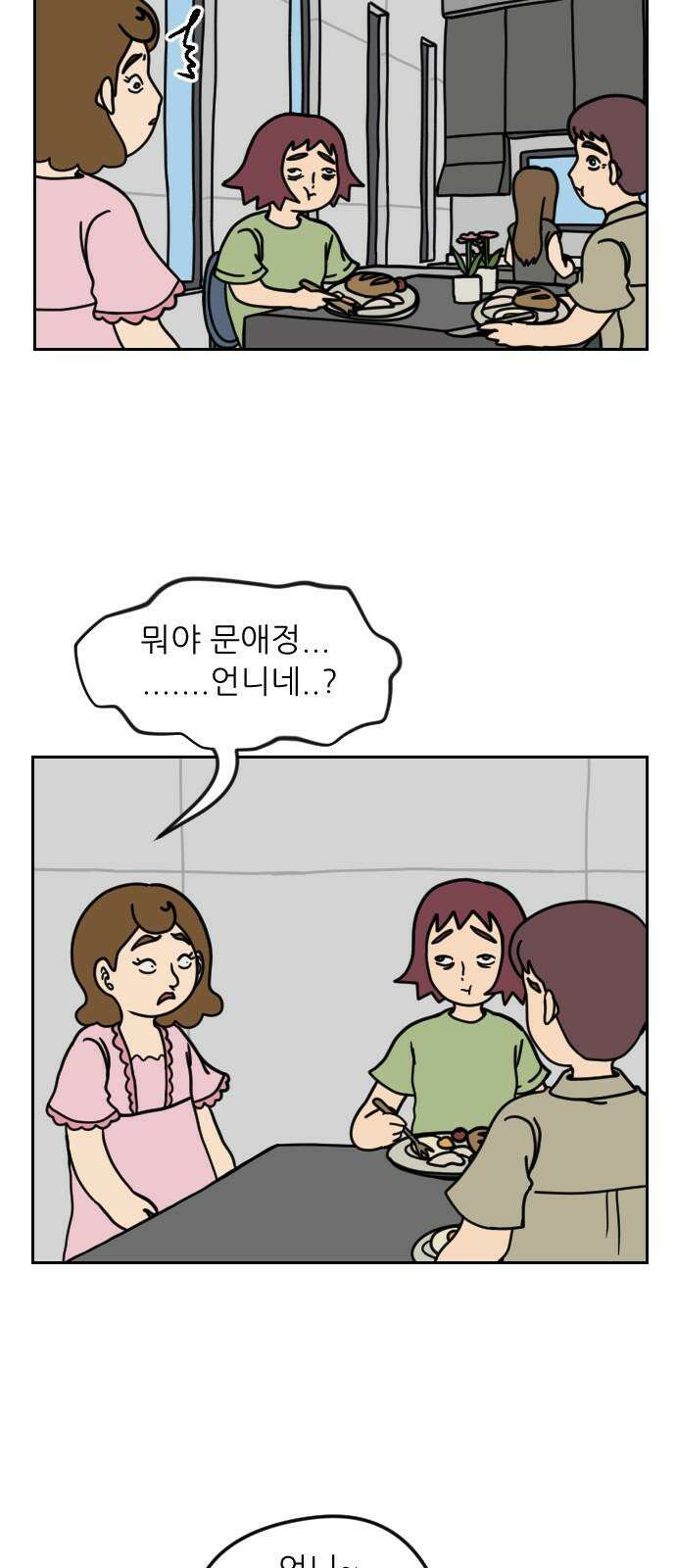 책상 낙서 티티 24화 5