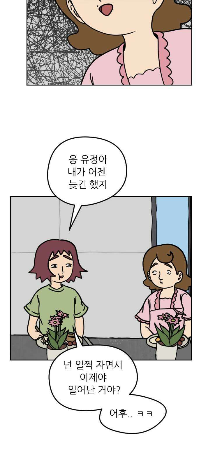 책상 낙서 티티 24화 7