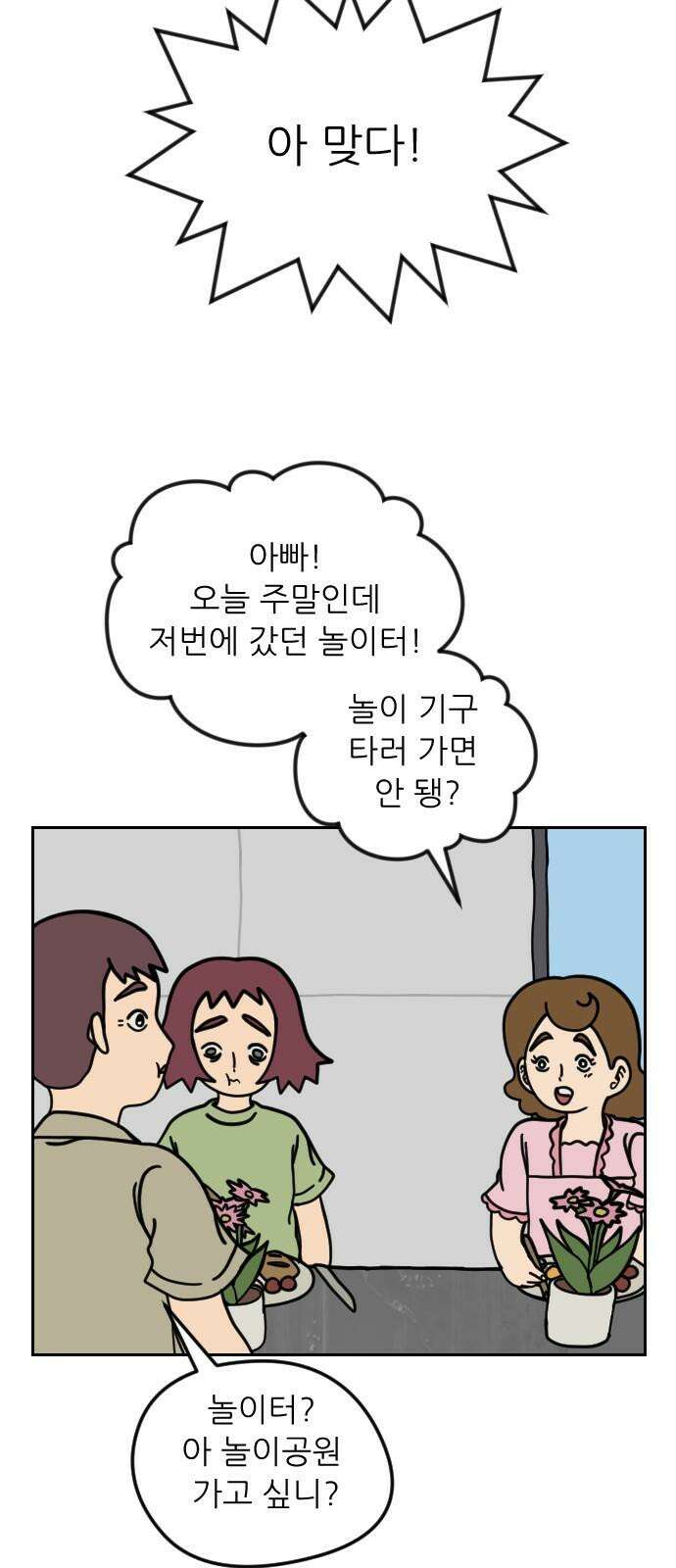 책상 낙서 티티 24화 10