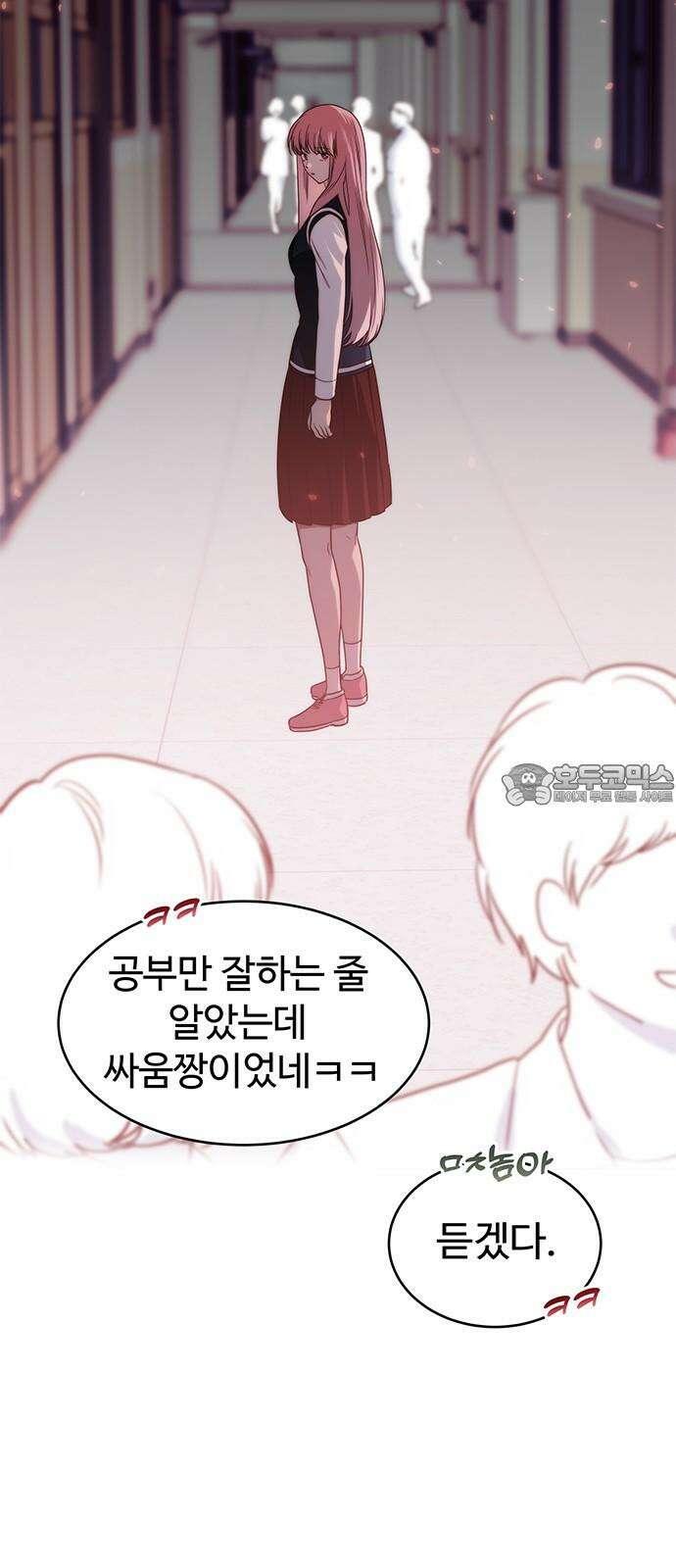 내 여자친구는 이세계 용사?! 26화 너라는 사람 (4) 9