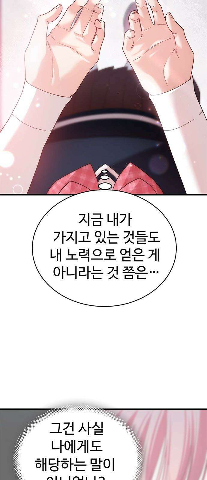 내 여자친구는 이세계 용사?! 26화 너라는 사람 (4) 16