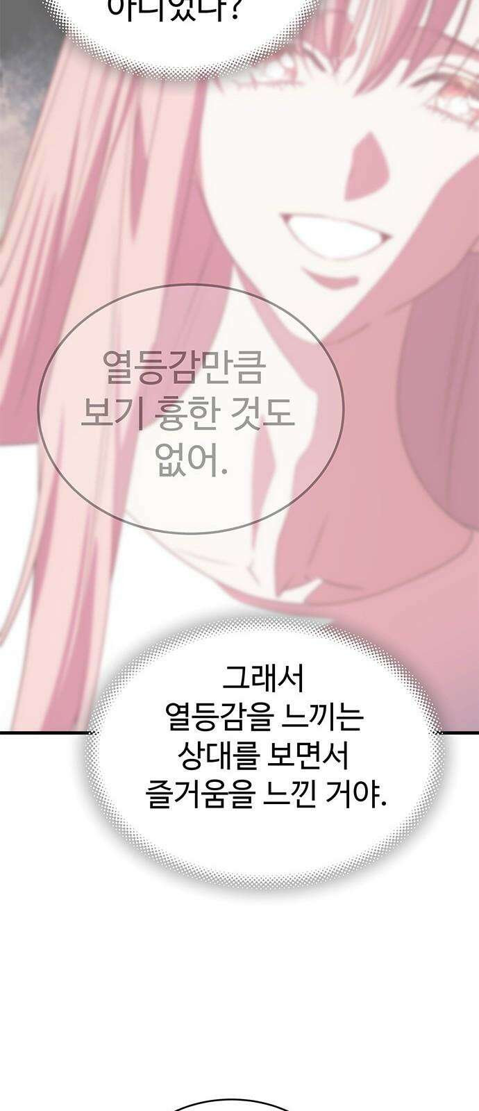내 여자친구는 이세계 용사?! 26화 너라는 사람 (4) 17