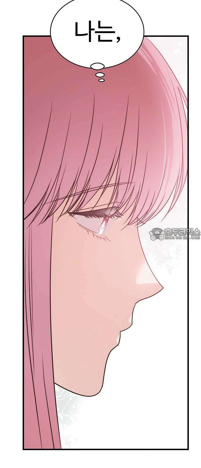 내 여자친구는 이세계 용사?! 26화 너라는 사람 (4) 18