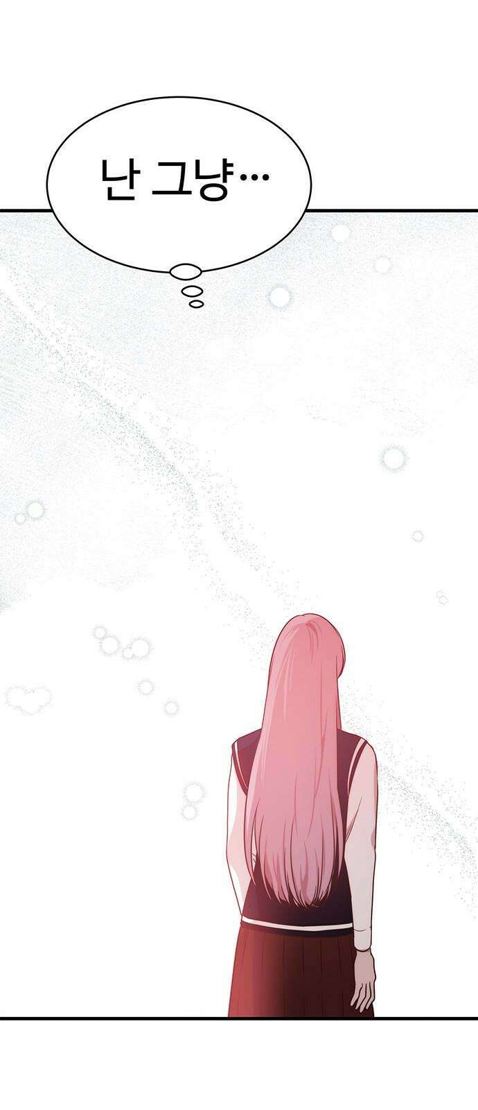 내 여자친구는 이세계 용사?! 26화 너라는 사람 (4) 19