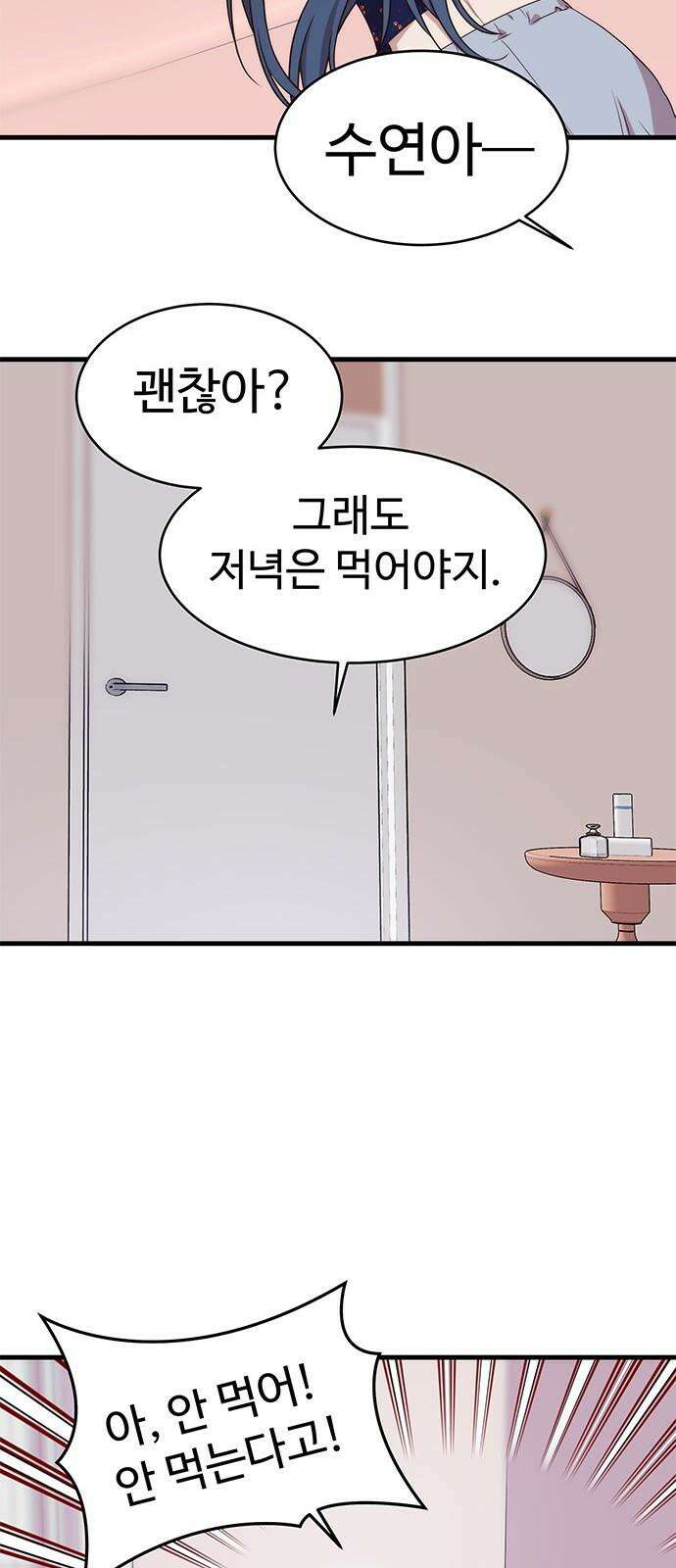 내 여자친구는 이세계 용사?! 26화 너라는 사람 (4) 22