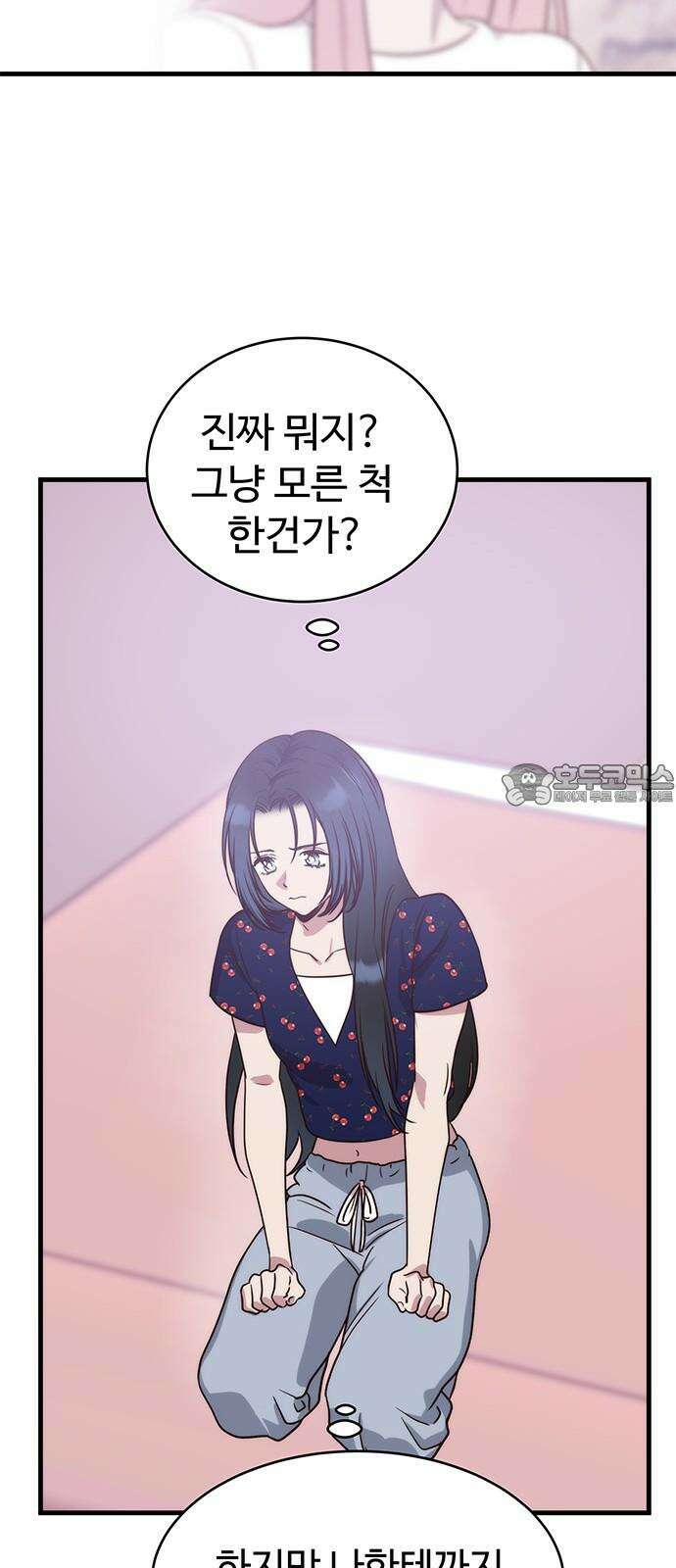내 여자친구는 이세계 용사?! 26화 너라는 사람 (4) 27