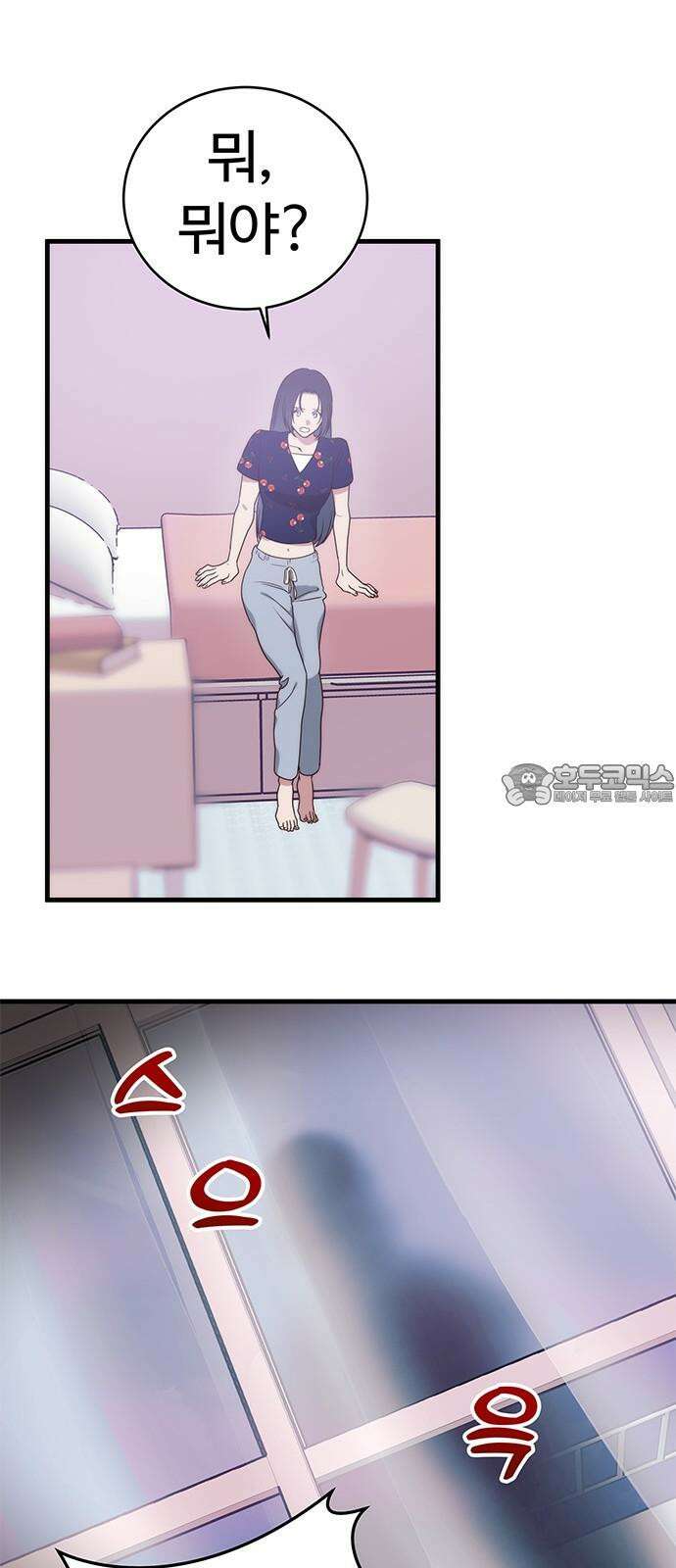 내 여자친구는 이세계 용사?! 26화 너라는 사람 (4) 30