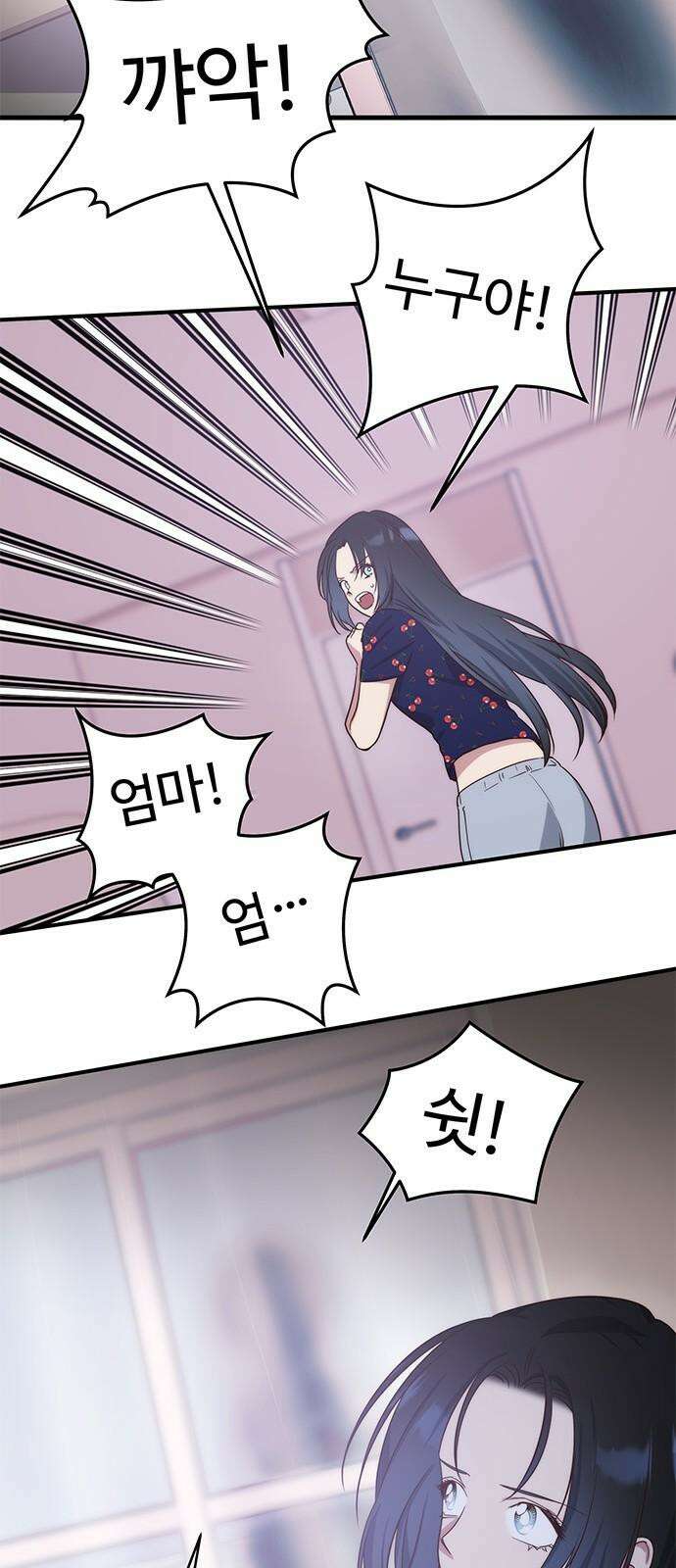 내 여자친구는 이세계 용사?! 26화 너라는 사람 (4) 31
