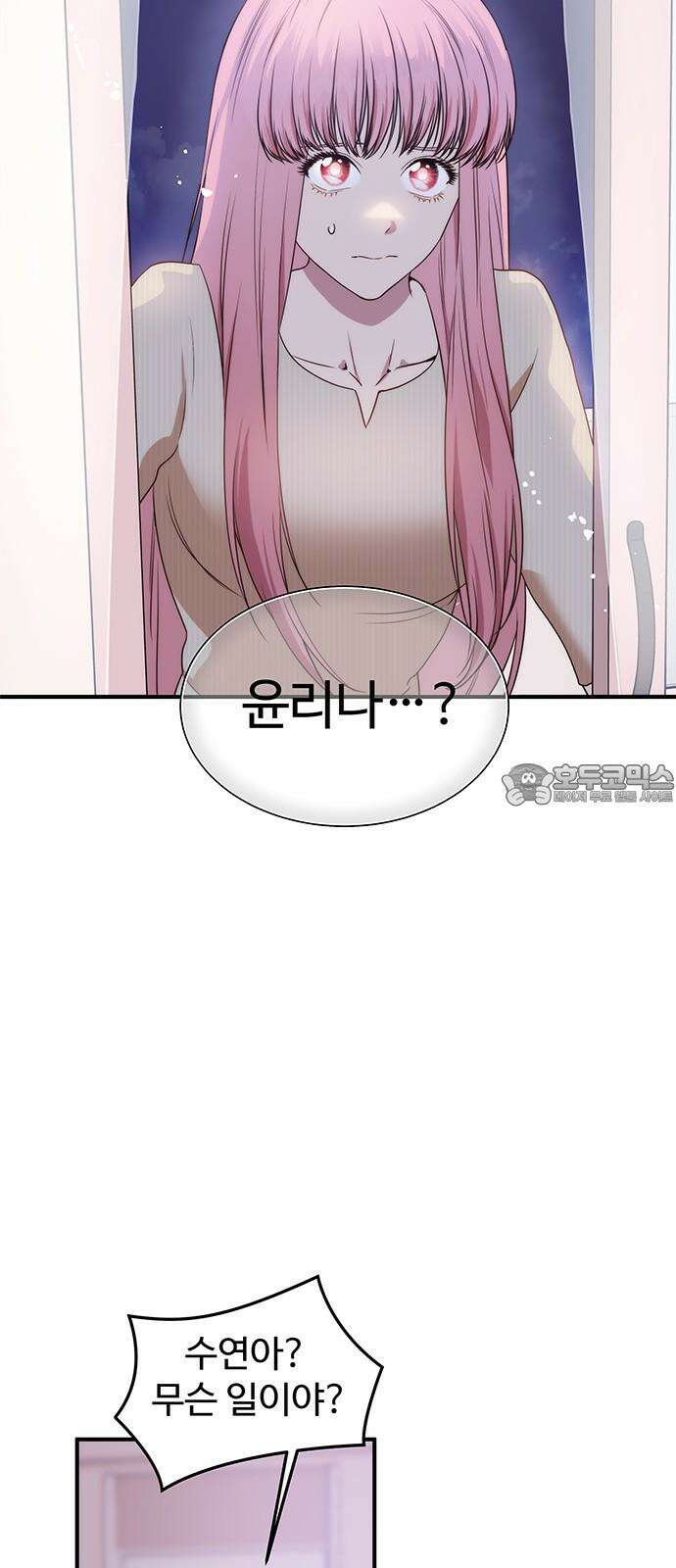 내 여자친구는 이세계 용사?! 26화 너라는 사람 (4) 33