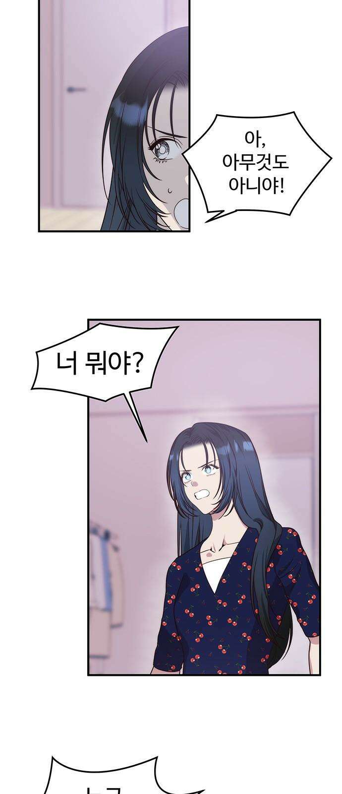 내 여자친구는 이세계 용사?! 26화 너라는 사람 (4) 34