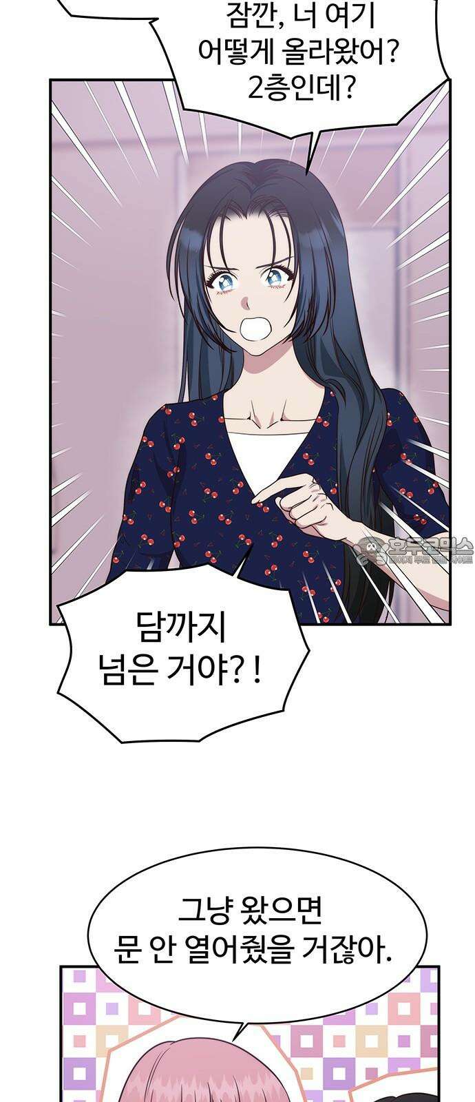 내 여자친구는 이세계 용사?! 26화 너라는 사람 (4) 36