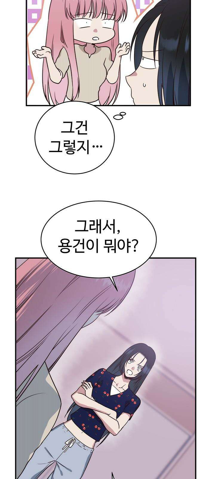 내 여자친구는 이세계 용사?! 26화 너라는 사람 (4) 37