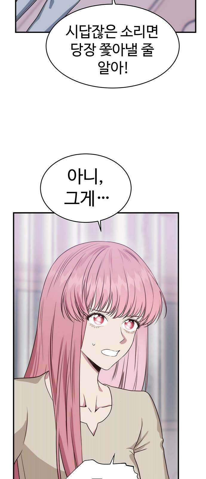 내 여자친구는 이세계 용사?! 26화 너라는 사람 (4) 38