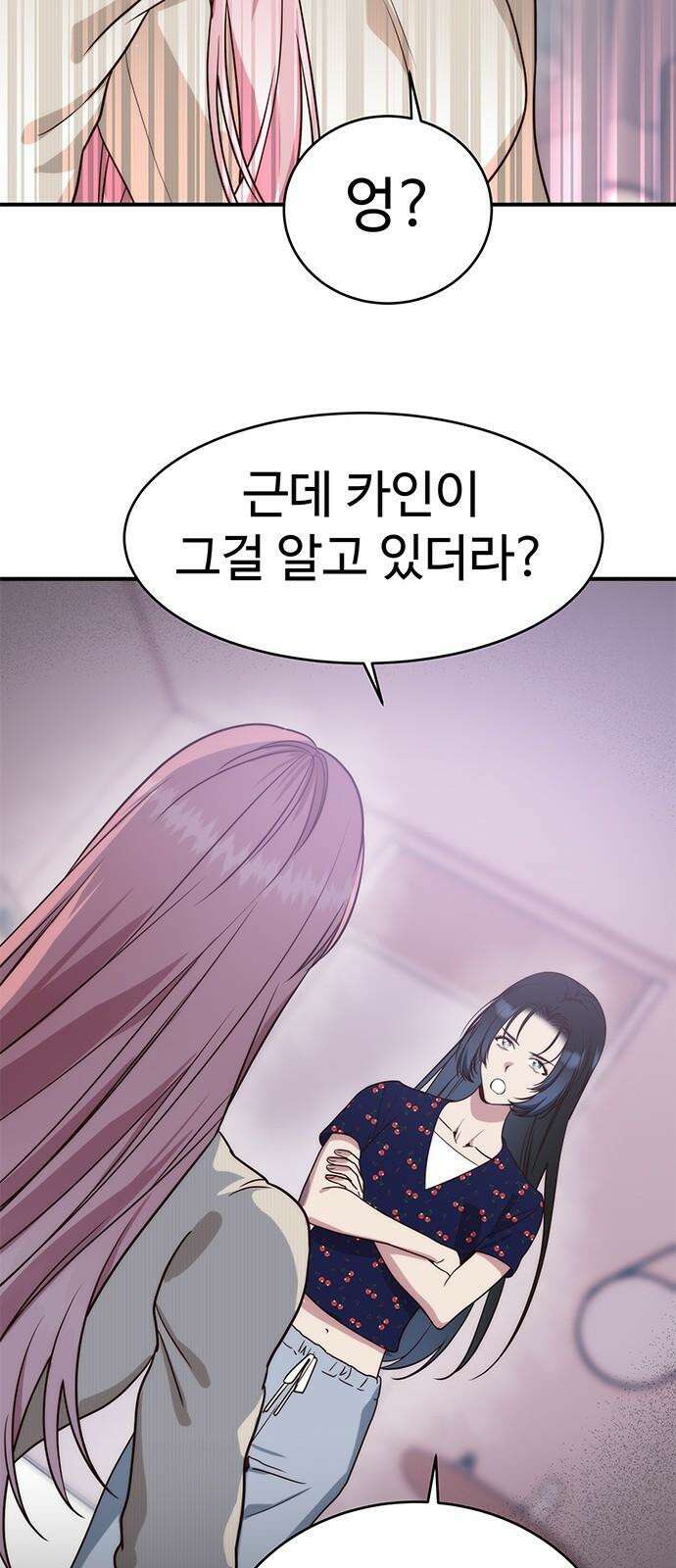 내 여자친구는 이세계 용사?! 26화 너라는 사람 (4) 50
