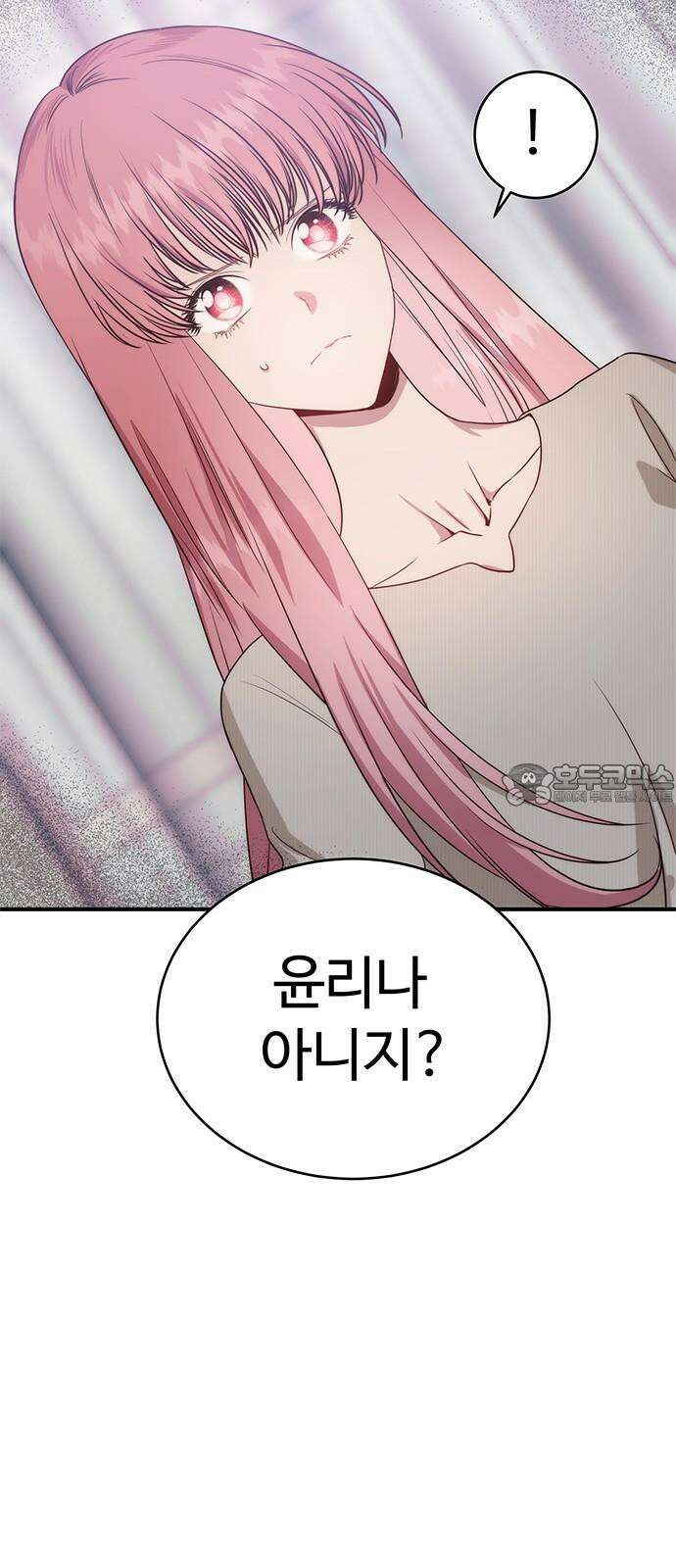 내 여자친구는 이세계 용사?! 26화 너라는 사람 (4) 54