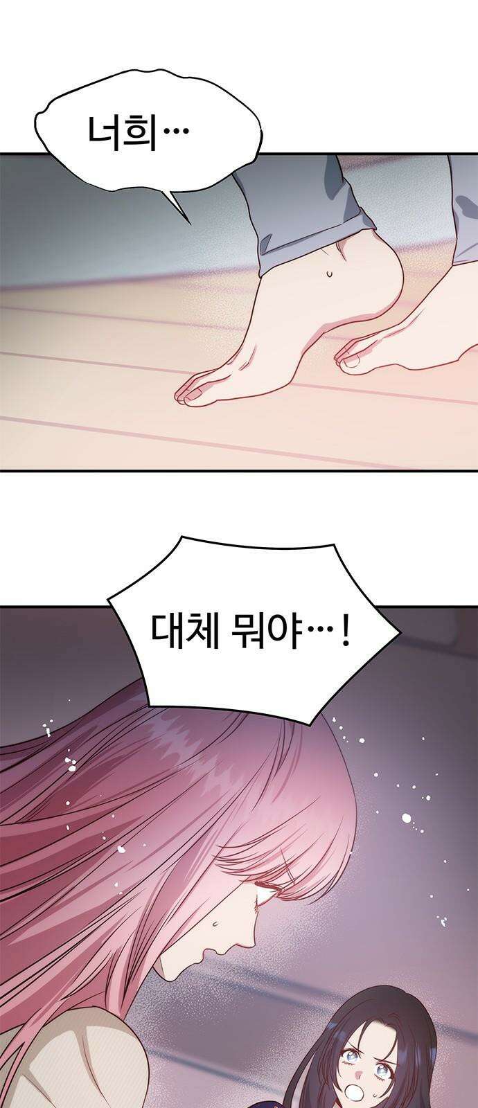 내 여자친구는 이세계 용사?! 26화 너라는 사람 (4) 55