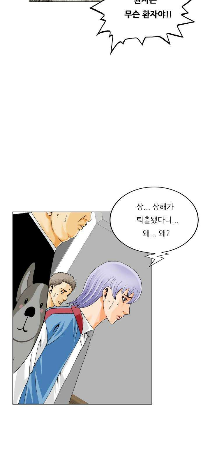 최강전설 강해효 589화 2
